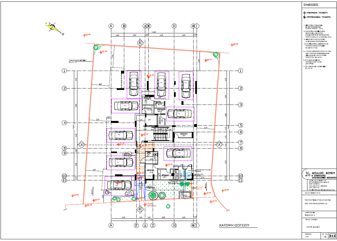 University of Cyprus Apartments
