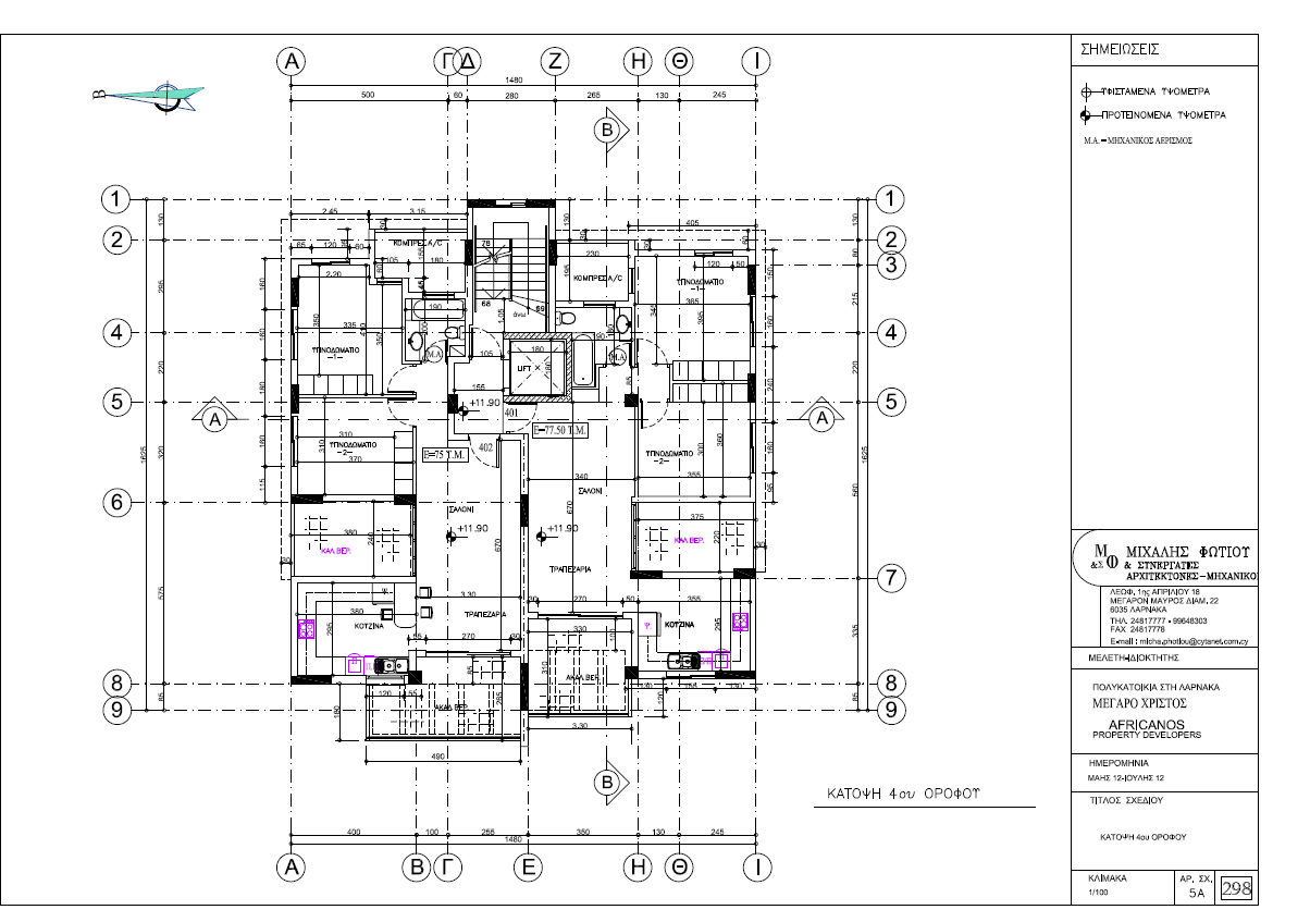 Christos Residences