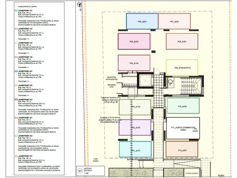 2 Bedroom Apartment for Sale in Engomi, Nicosia District