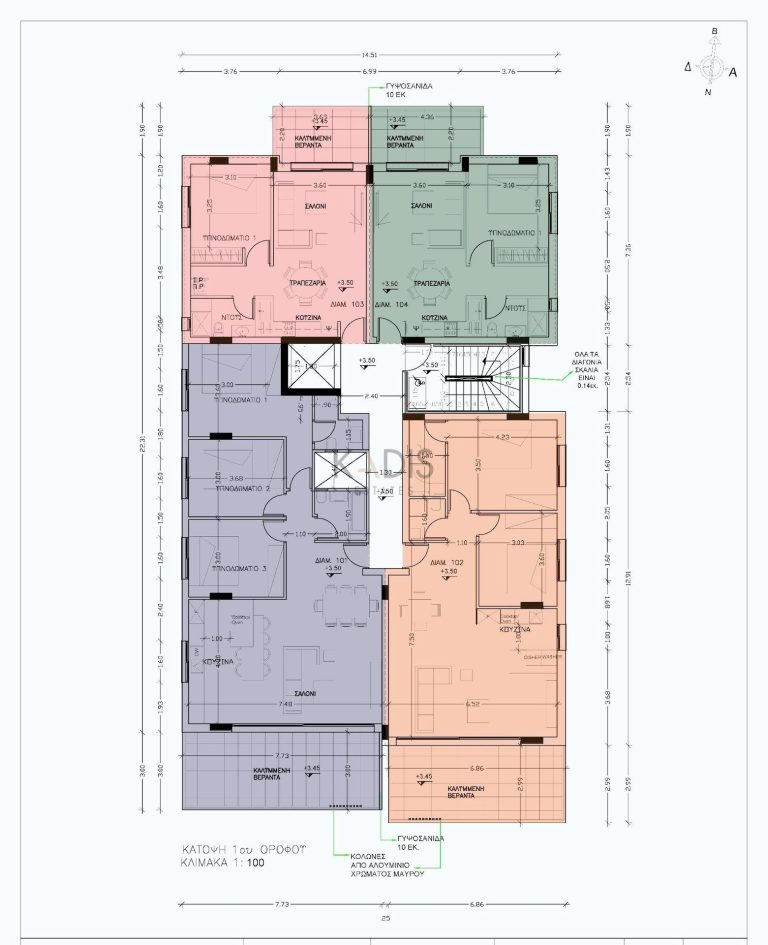 3 Bedroom Apartment for Sale in Engomi, Nicosia District