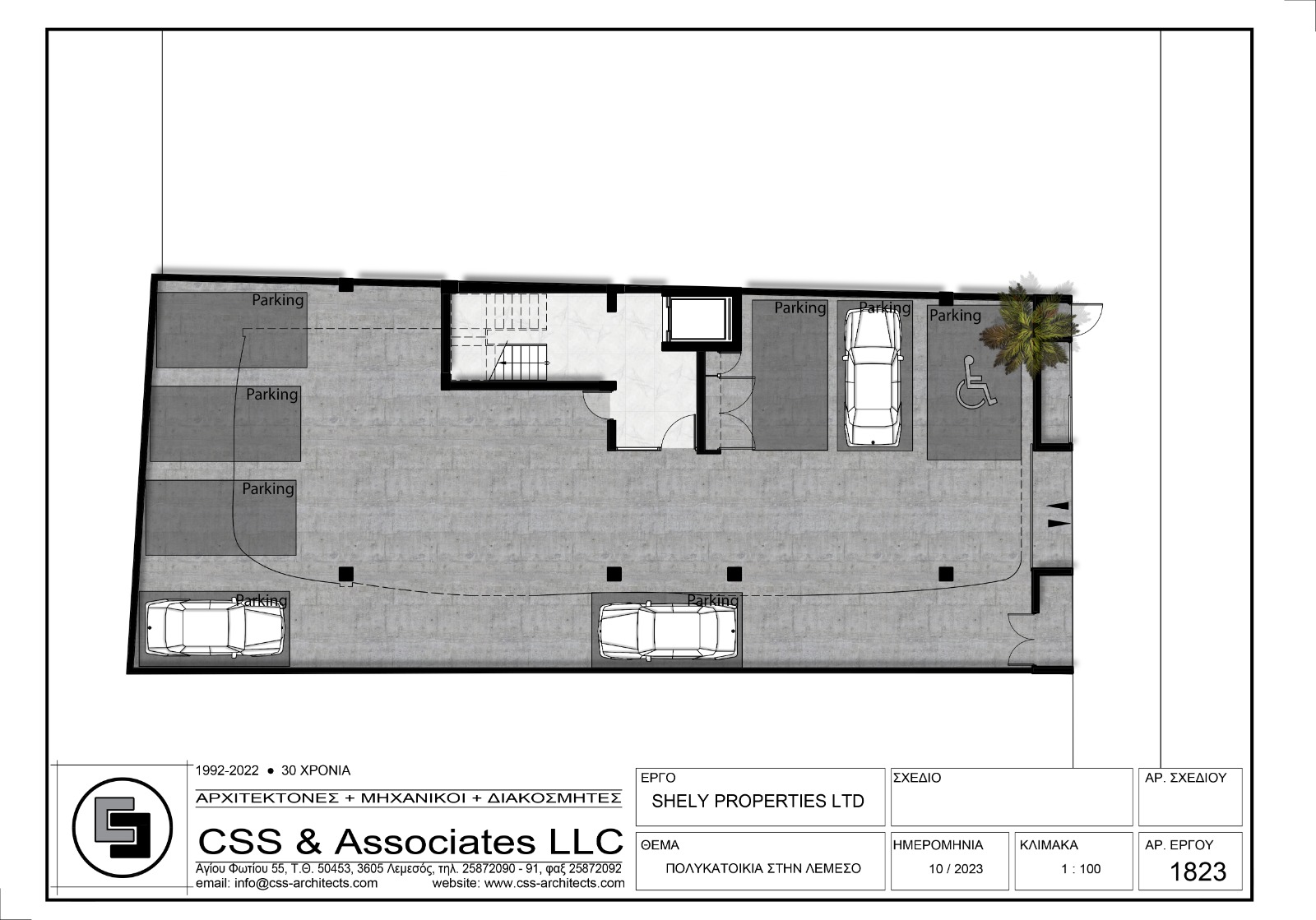 ‘ά’ Residence