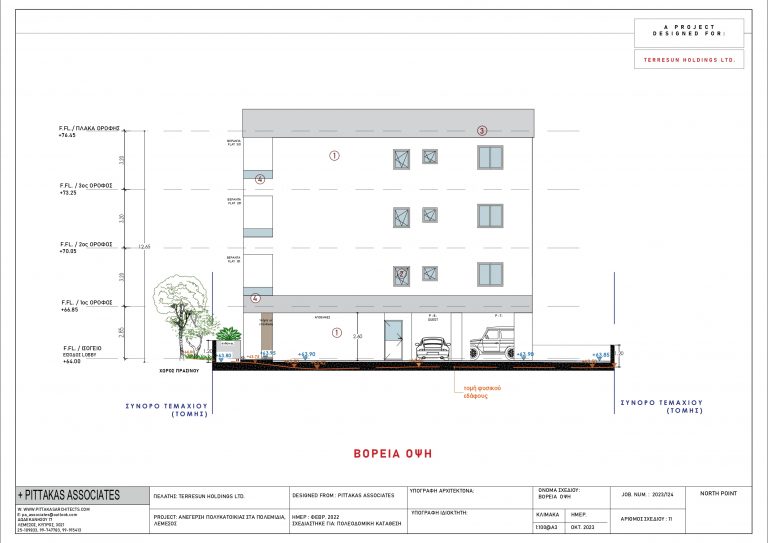 Rosario Residences