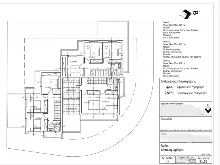 Cheap Houses and Villas for Sale Nicosia up to 300000 euro