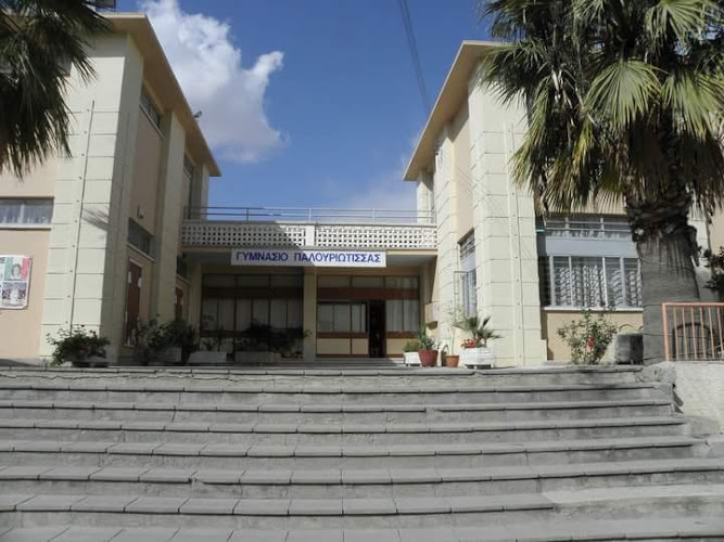 Palouriotissas Lyceum