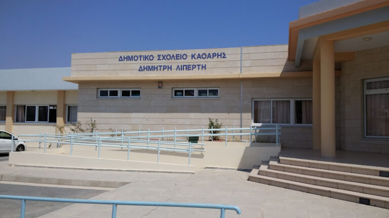 Начальная школа Катариса
