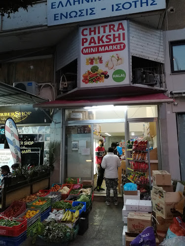 CHITRA PAKSHILTD