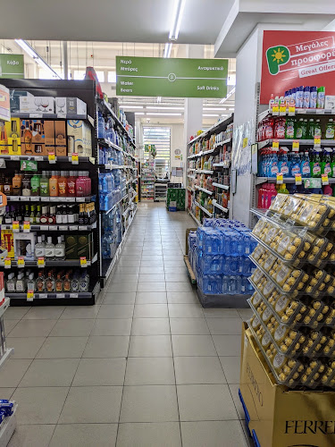 Papantoniou Supermarket Katholiki