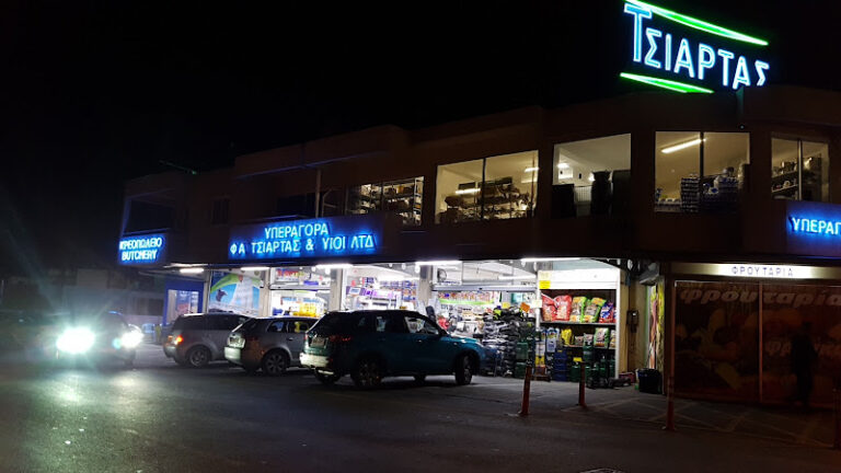 Tsiartas Supermarket