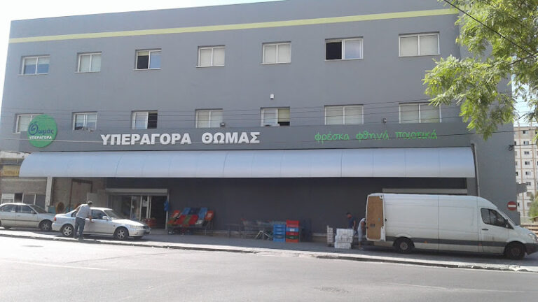 Thomas Savva Supermarket