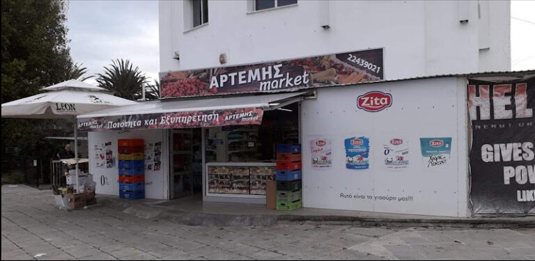 Artemis – Mini Supermarket