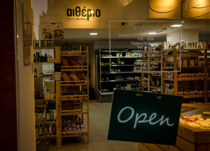 Etherio Bio Stores, Larnakos ave.33, 1046 Nicosia