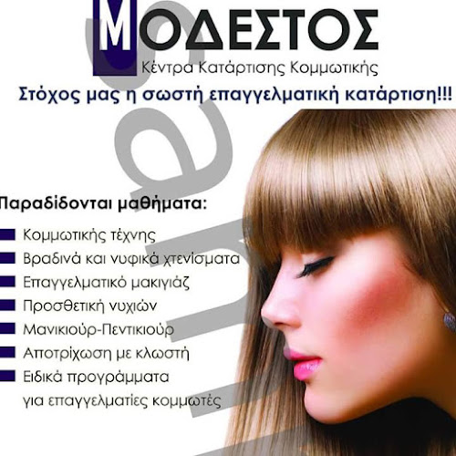 Mdestos Hair School