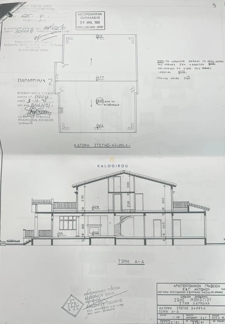 4 Bedroom House for Sale in Livadia Larnakas, Larnaca District