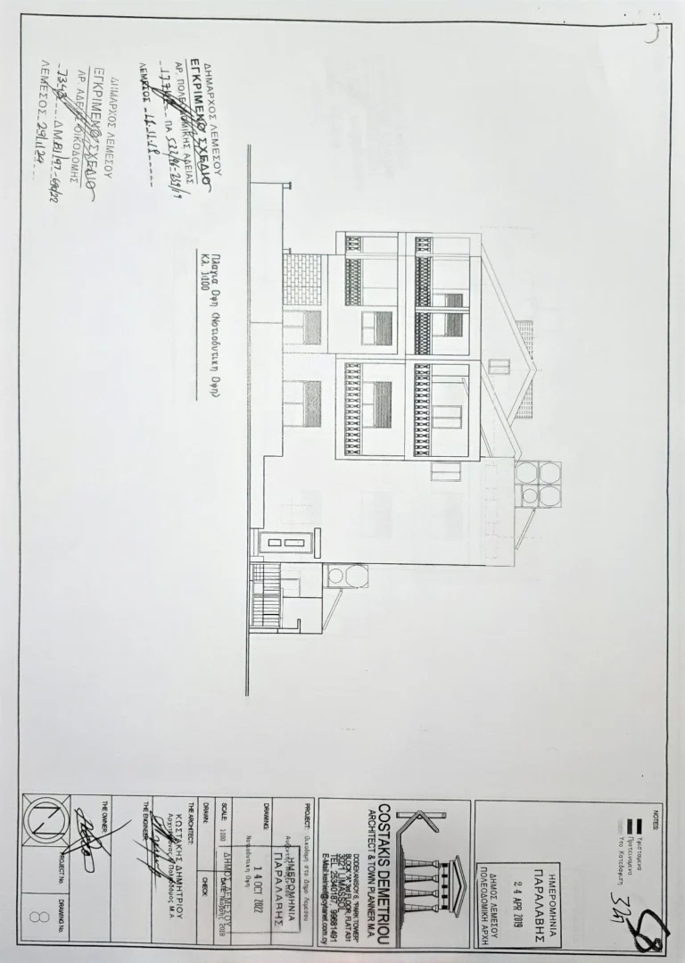 300m² Building for Sale in Nicosia – Agios Ioannis, Limassol District