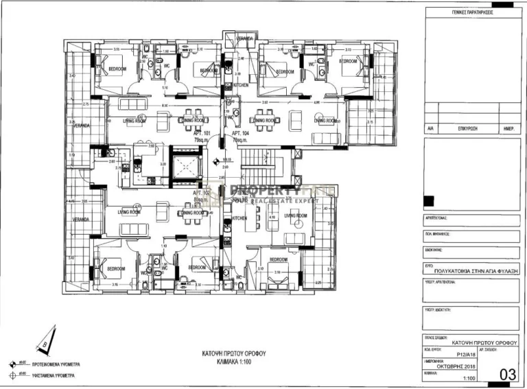 2 Bedroom Apartment for Sale in Limassol – Ekali