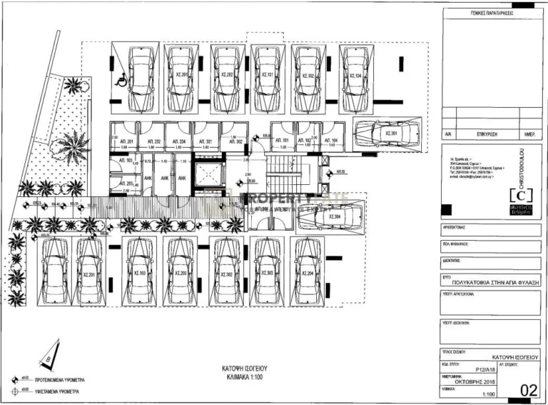 2 Bedroom Apartment for Sale in Limassol – Ekali