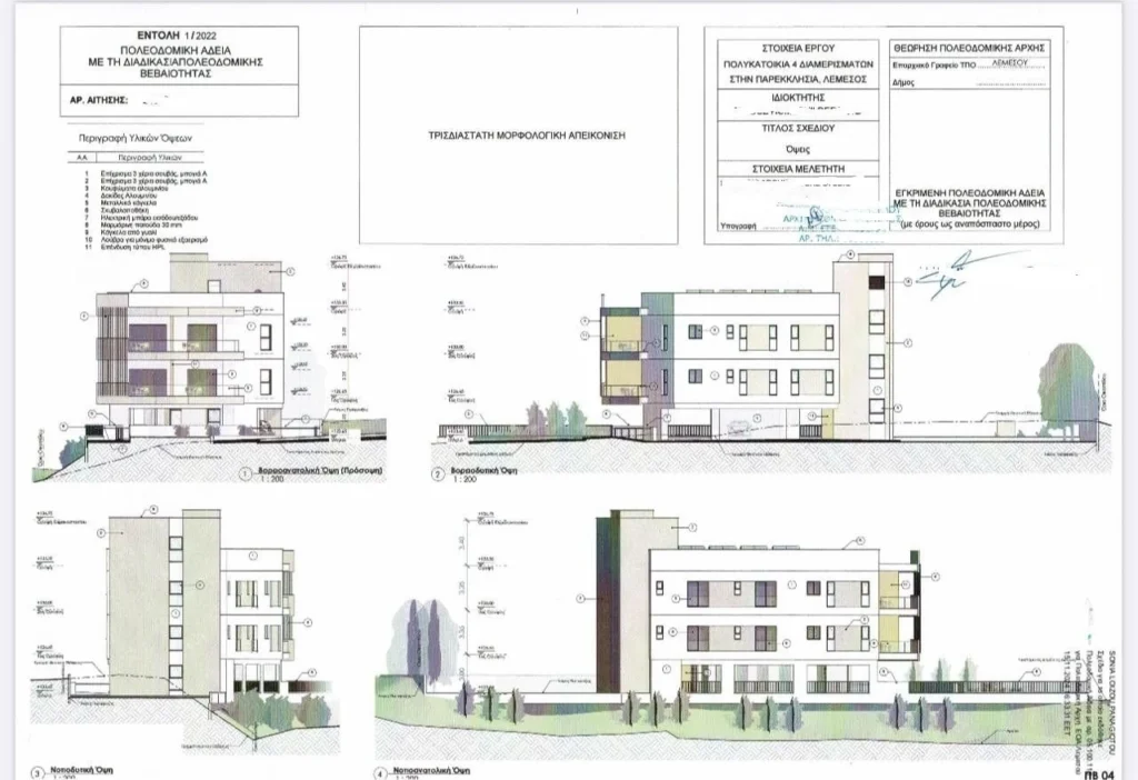 603m² Plot for Sale in Parekklisia, Limassol District