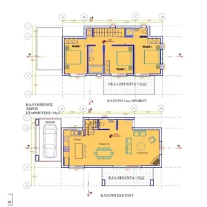 3 Bedroom House for Sale in Paramytha, Limassol District