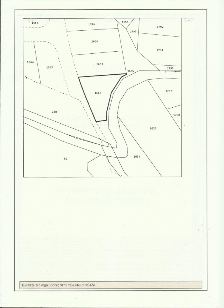 682m² Plot for Sale in Lythrodontas, Nicosia District