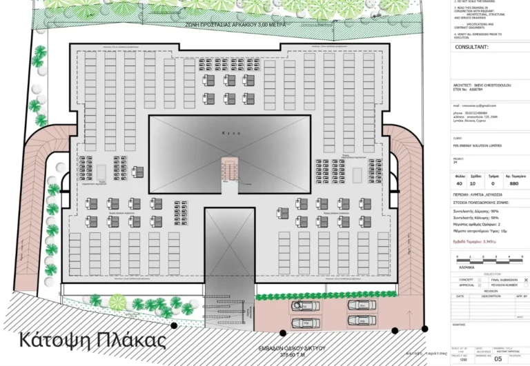 3 Bedroom Apartment for Sale in Lympia, Nicosia District