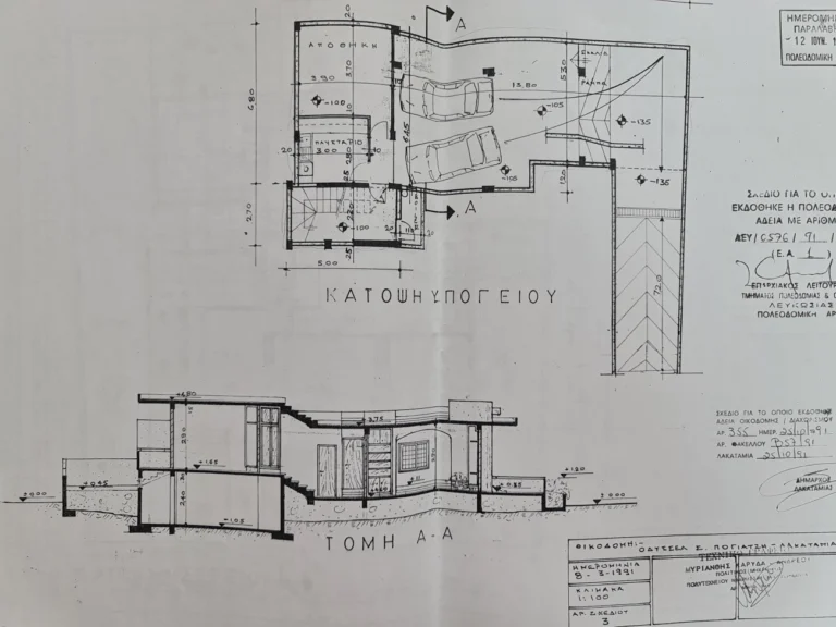 5 Bedroom House for Sale in Lakatameia – Agios Nikolaos, Nicosia District