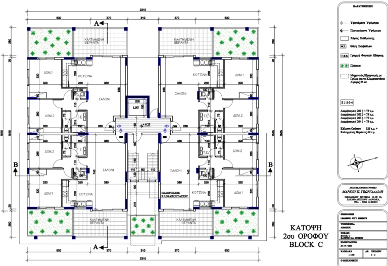 2 Bedroom Apartment for Sale